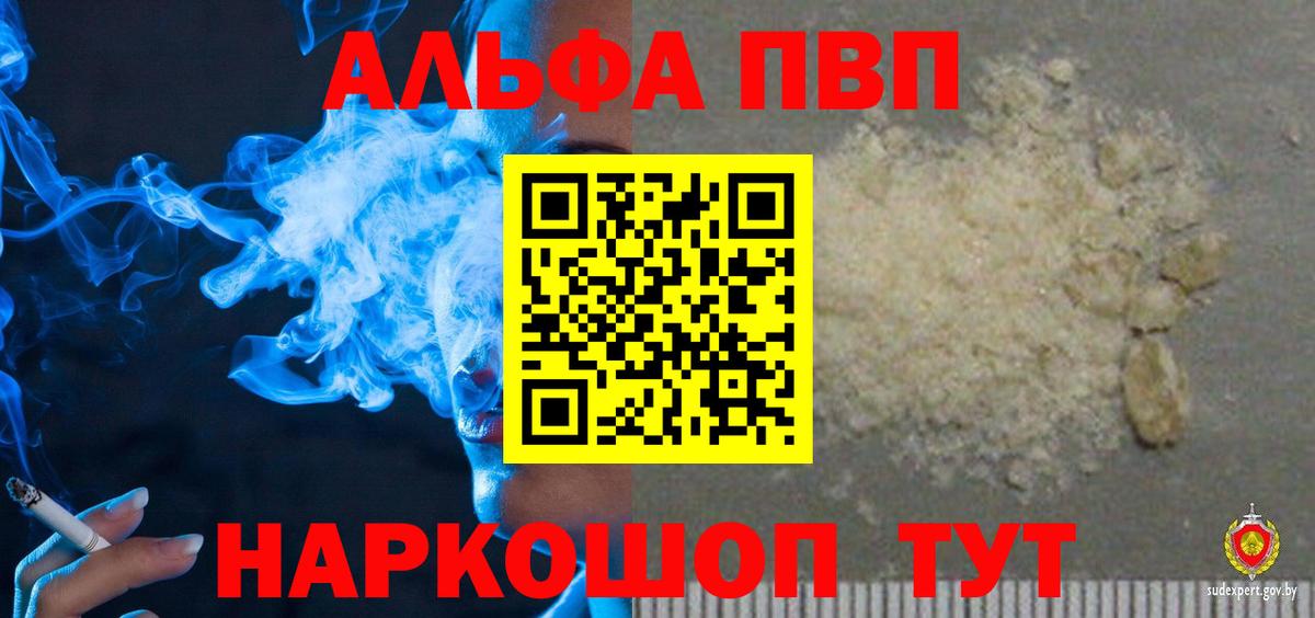 Alpha-PVP СК Гатчина