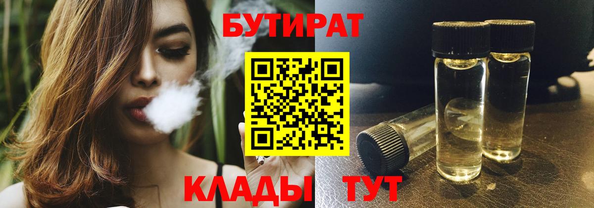 Гатчина  Бутират  Вход с VPN  Бутират жидкий экстази 