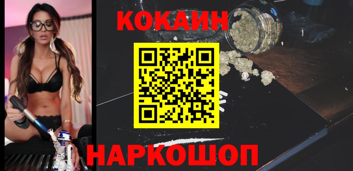 Гатчина  КОКАИН 97%  КОКАИН Fish Scale  Вход с VPN 