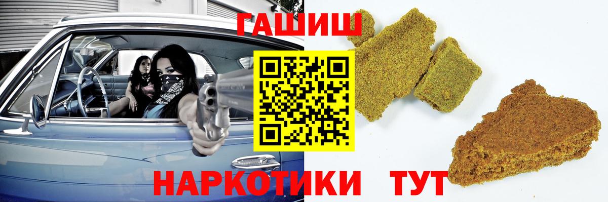 Гашиш ice o lator Гатчина