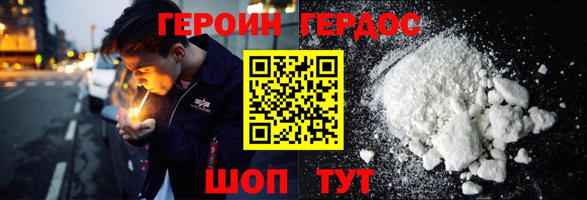 ГЕРОИН VHQ  Вход с VPN  Гатчина 