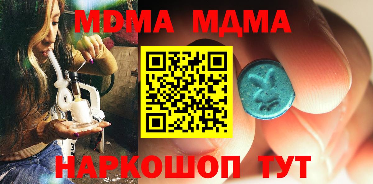 МДМА  Вход с VPN  Гатчина  МДМА VHQ  MDMA Molly 