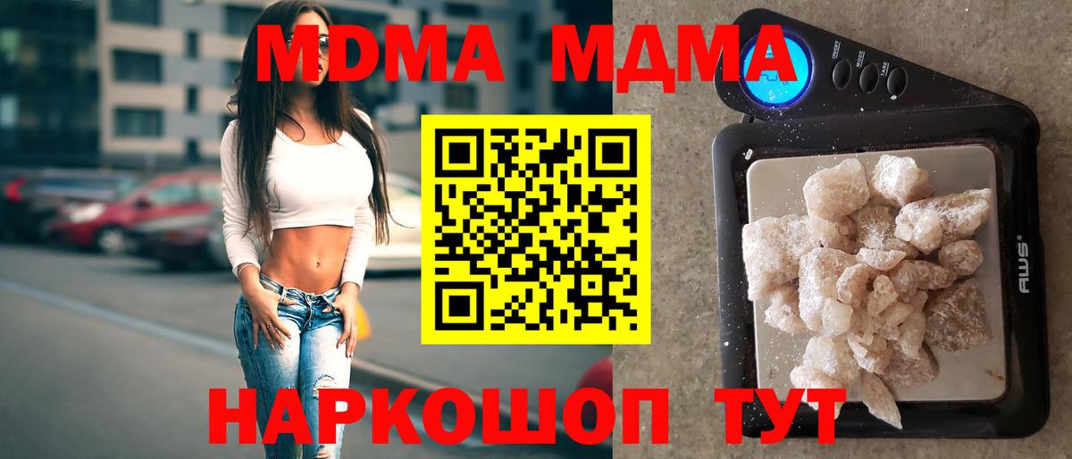 МДМА crystal Гатчина