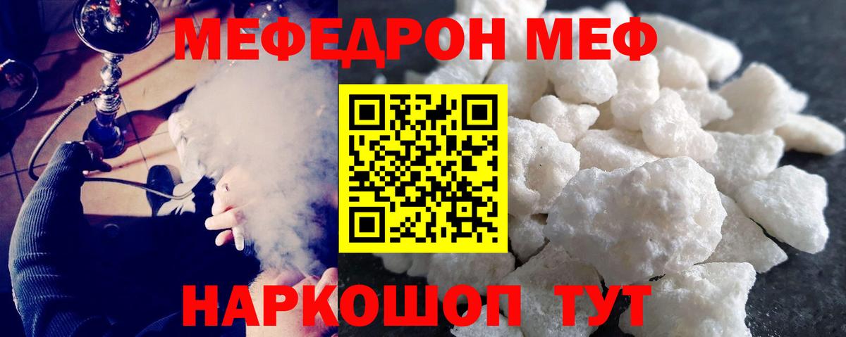 Меф VHQ  МЯУ-МЯУ  Вход с VPN  Гатчина  Мефедрон мяу мяу 