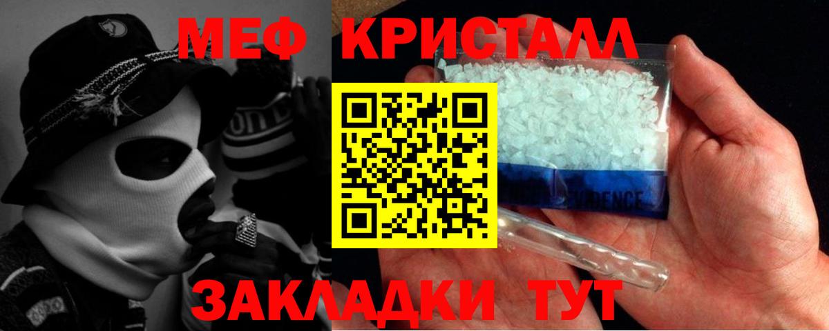 Меф мяу мяу  Гатчина