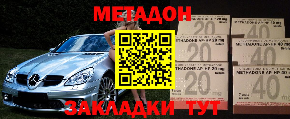 Гатчина  Метадон methadone  Вход с VPN  Метадон VHQ 