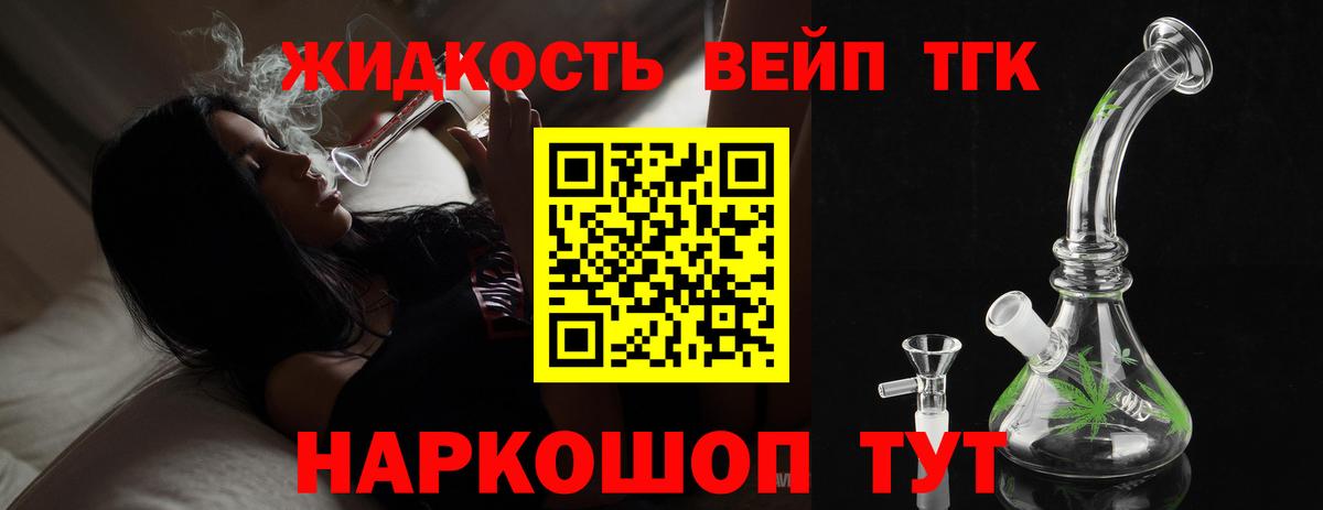 Дистиллят ТГК THC oil Гатчина