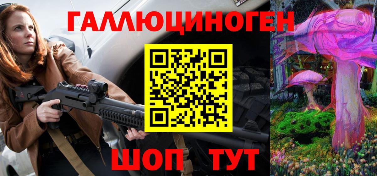 Псилоцибиновые грибы ЛСД  Вход с VPN  Гатчина 